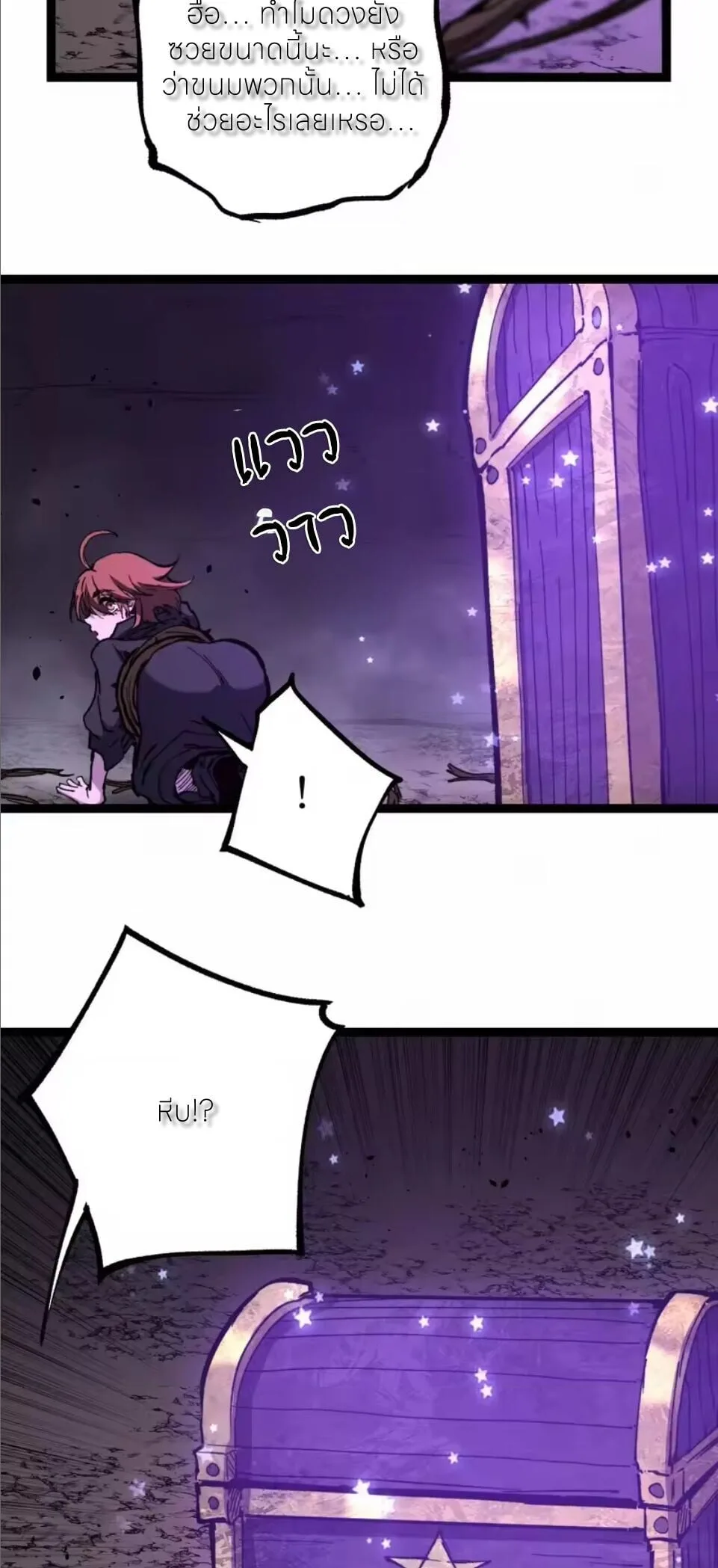 God-level Assassin, I Am the Shadow นักฆ่าระดับเทพ ข้าคือเงามืด ตอนที่ 104 หน้า 33