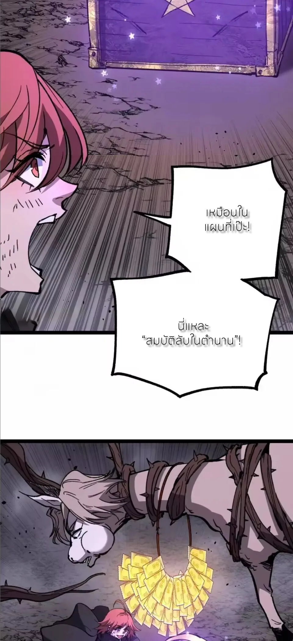 God-level Assassin, I Am the Shadow นักฆ่าระดับเทพ ข้าคือเงามืด ตอนที่ 104 หน้า 34