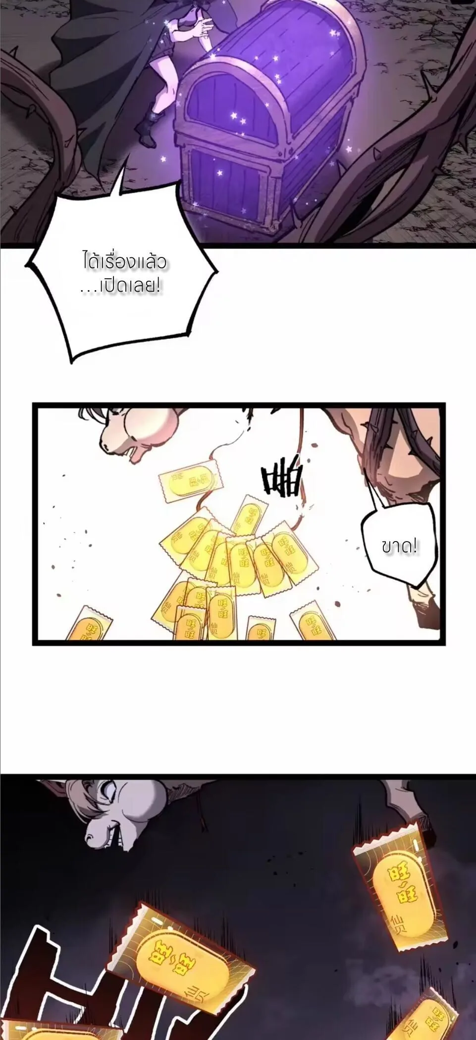 God-level Assassin, I Am the Shadow นักฆ่าระดับเทพ ข้าคือเงามืด ตอนที่ 104 หน้า 35