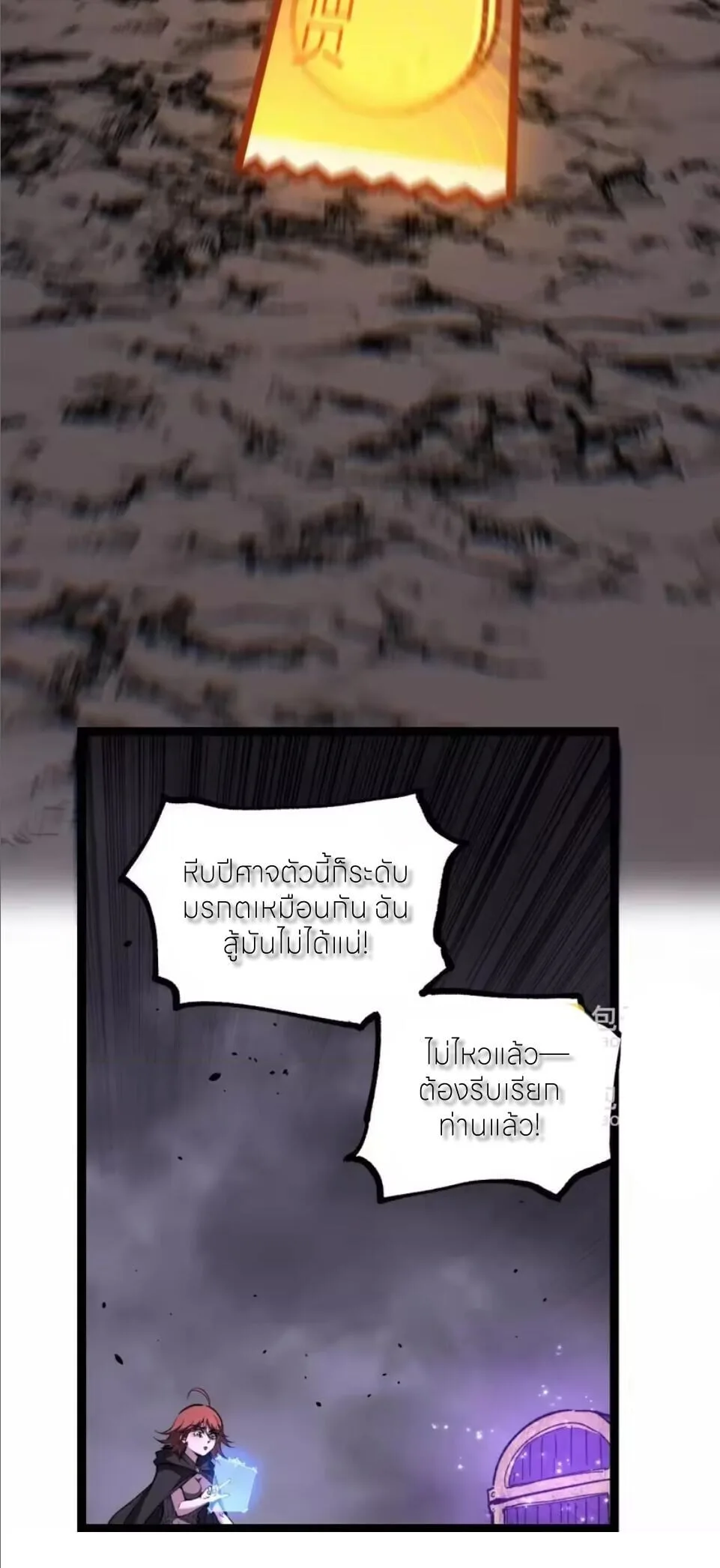 God-level Assassin, I Am the Shadow นักฆ่าระดับเทพ ข้าคือเงามืด ตอนที่ 104 หน้า 40