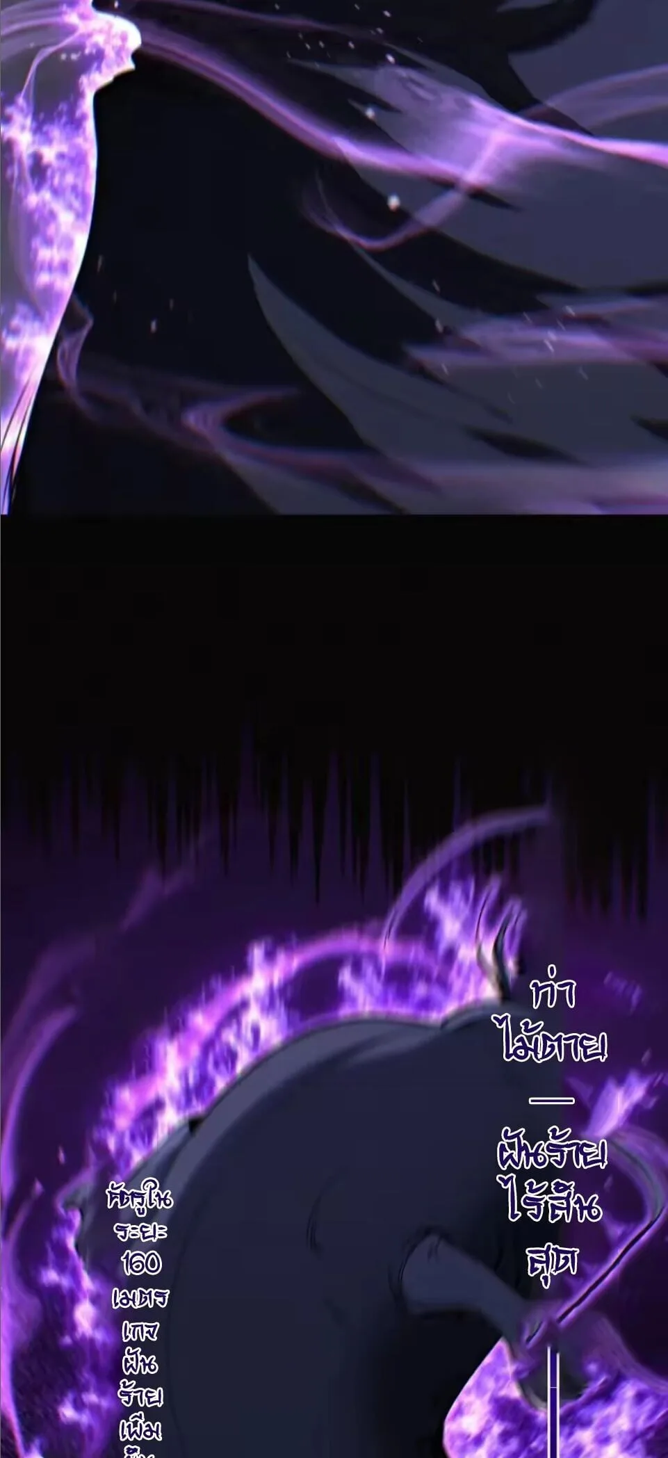 God-level Assassin, I Am the Shadow นักฆ่าระดับเทพ ข้าคือเงามืด ตอนที่ 104 หน้า 6