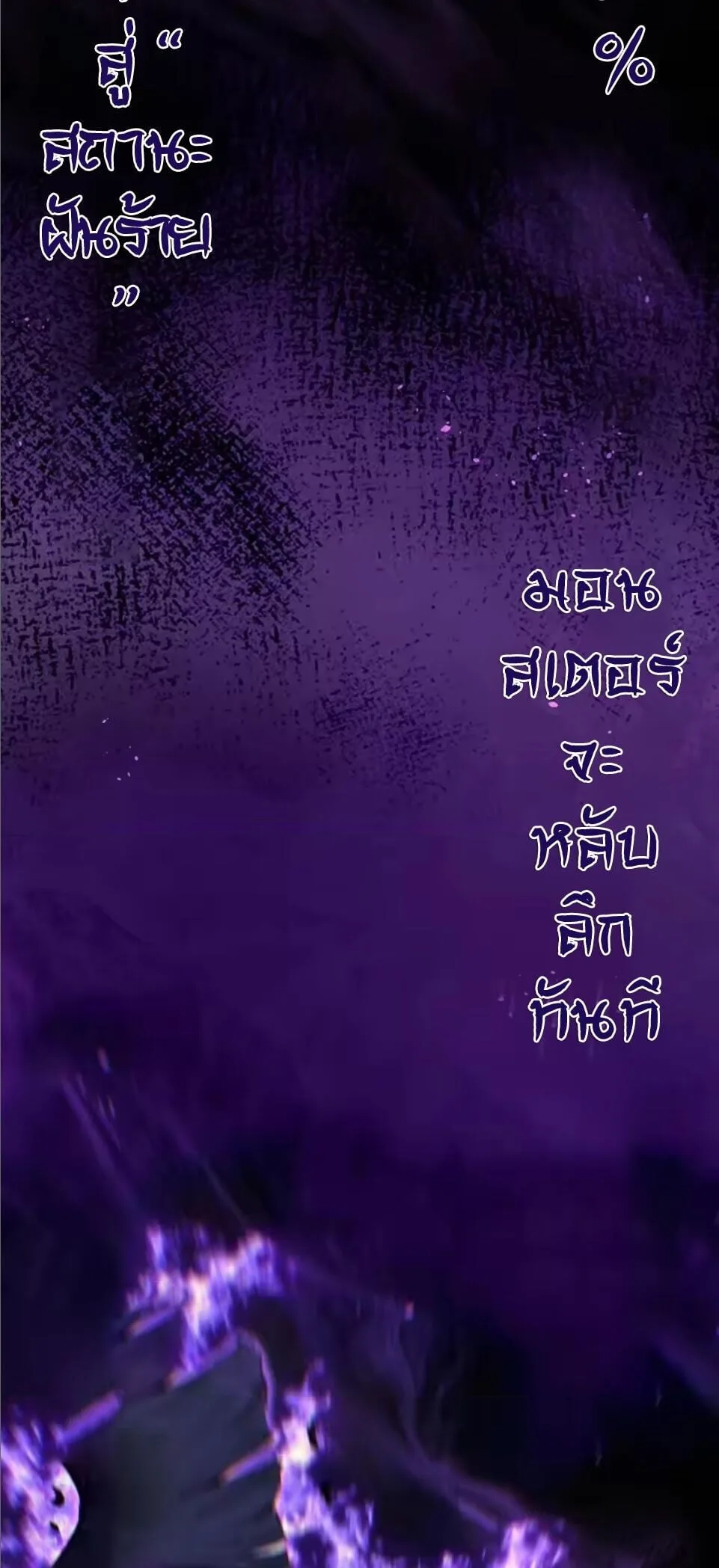 God-level Assassin, I Am the Shadow นักฆ่าระดับเทพ ข้าคือเงามืด ตอนที่ 104 หน้า 8