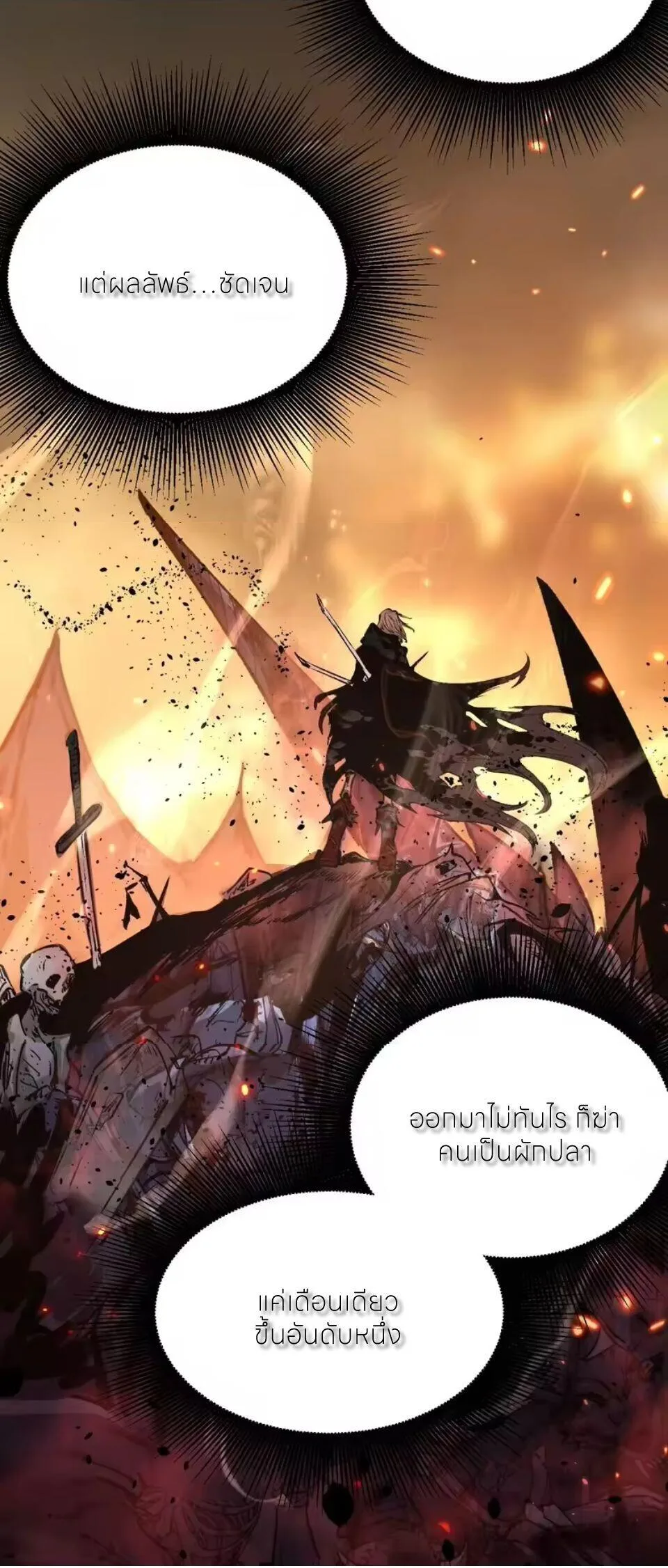 God-level Assassin, I Am the Shadow นักฆ่าระดับเทพ ข้าคือเงามืด ตอนที่ 105 หน้า 15