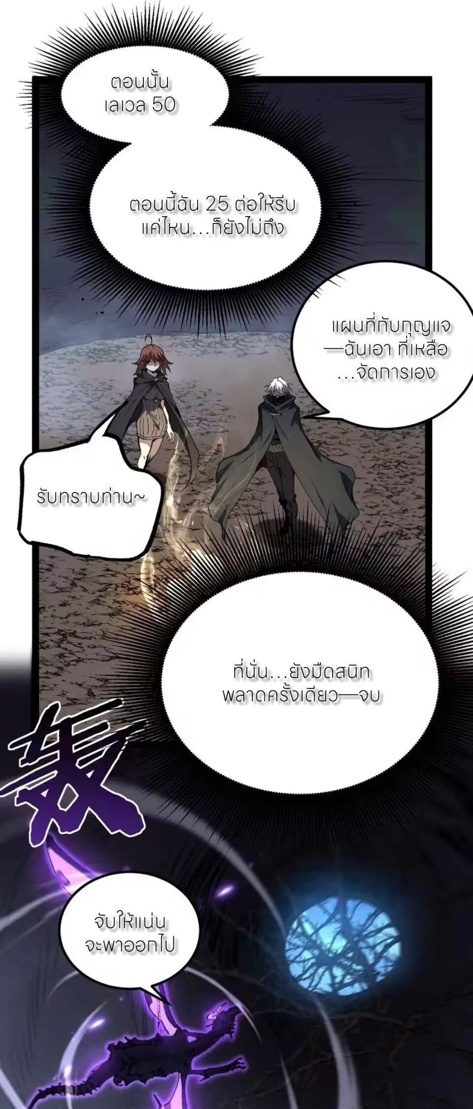 God-level Assassin, I Am the Shadow นักฆ่าระดับเทพ ข้าคือเงามืด ตอนที่ 105 หน้า 16