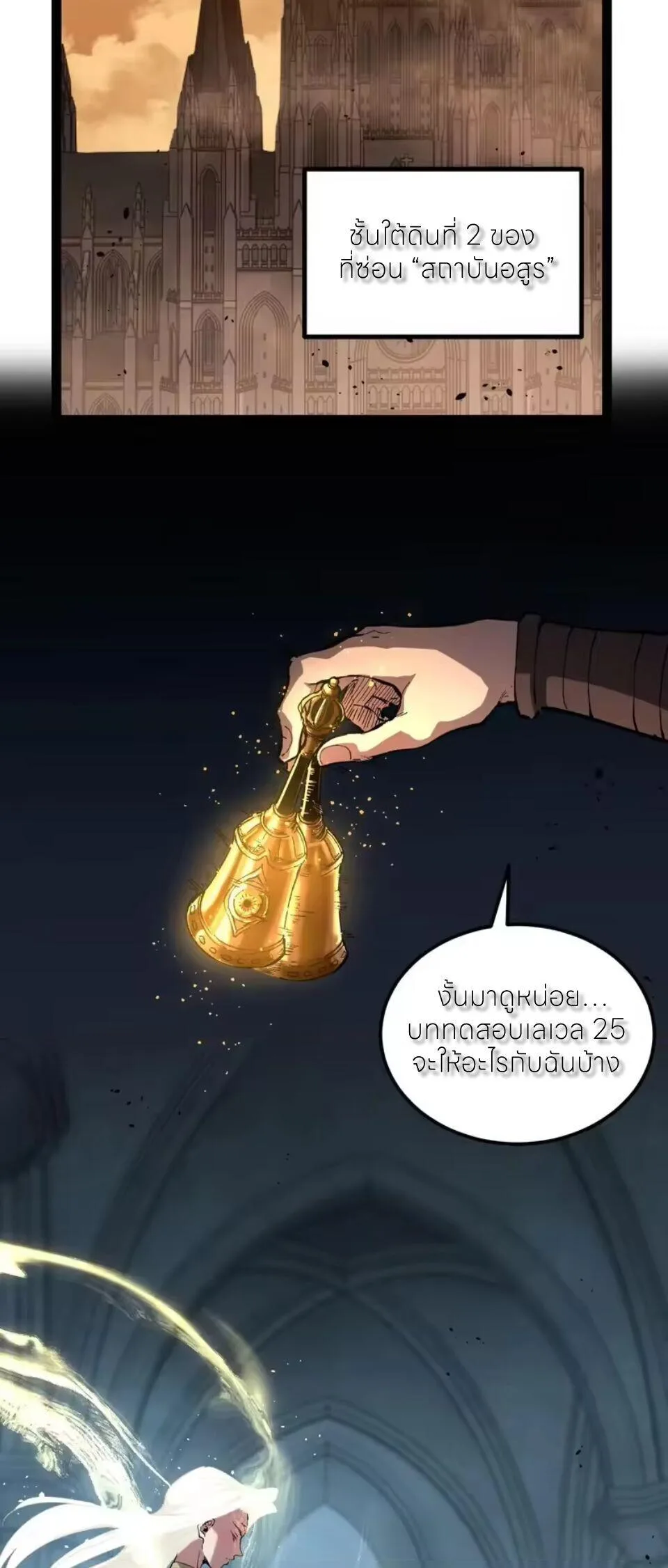God-level Assassin, I Am the Shadow นักฆ่าระดับเทพ ข้าคือเงามืด ตอนที่ 105 หน้า 18