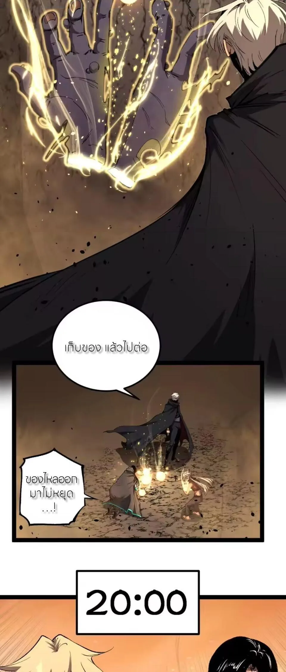 God-level Assassin, I Am the Shadow นักฆ่าระดับเทพ ข้าคือเงามืด ตอนที่ 105 หน้า 2