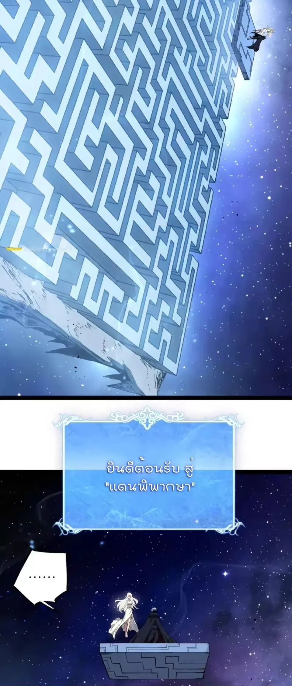 God-level Assassin, I Am the Shadow นักฆ่าระดับเทพ ข้าคือเงามืด ตอนที่ 105 หน้า 22