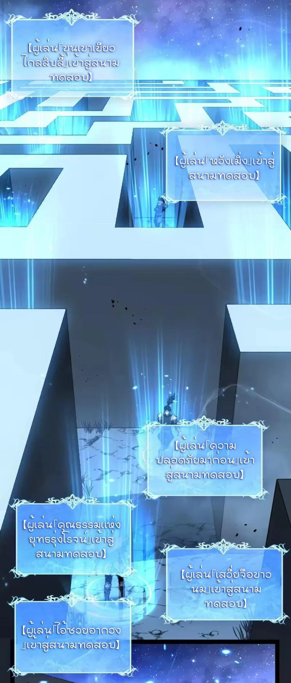 God-level Assassin, I Am the Shadow นักฆ่าระดับเทพ ข้าคือเงามืด ตอนที่ 105 หน้า 24