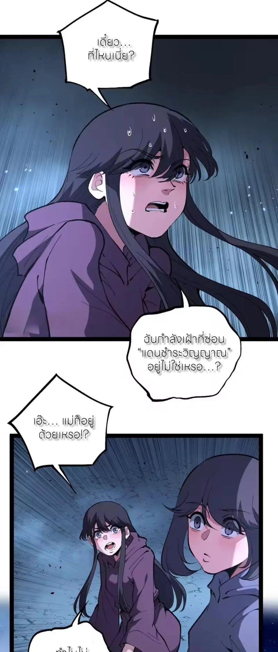 God-level Assassin, I Am the Shadow นักฆ่าระดับเทพ ข้าคือเงามืด ตอนที่ 105 หน้า 26
