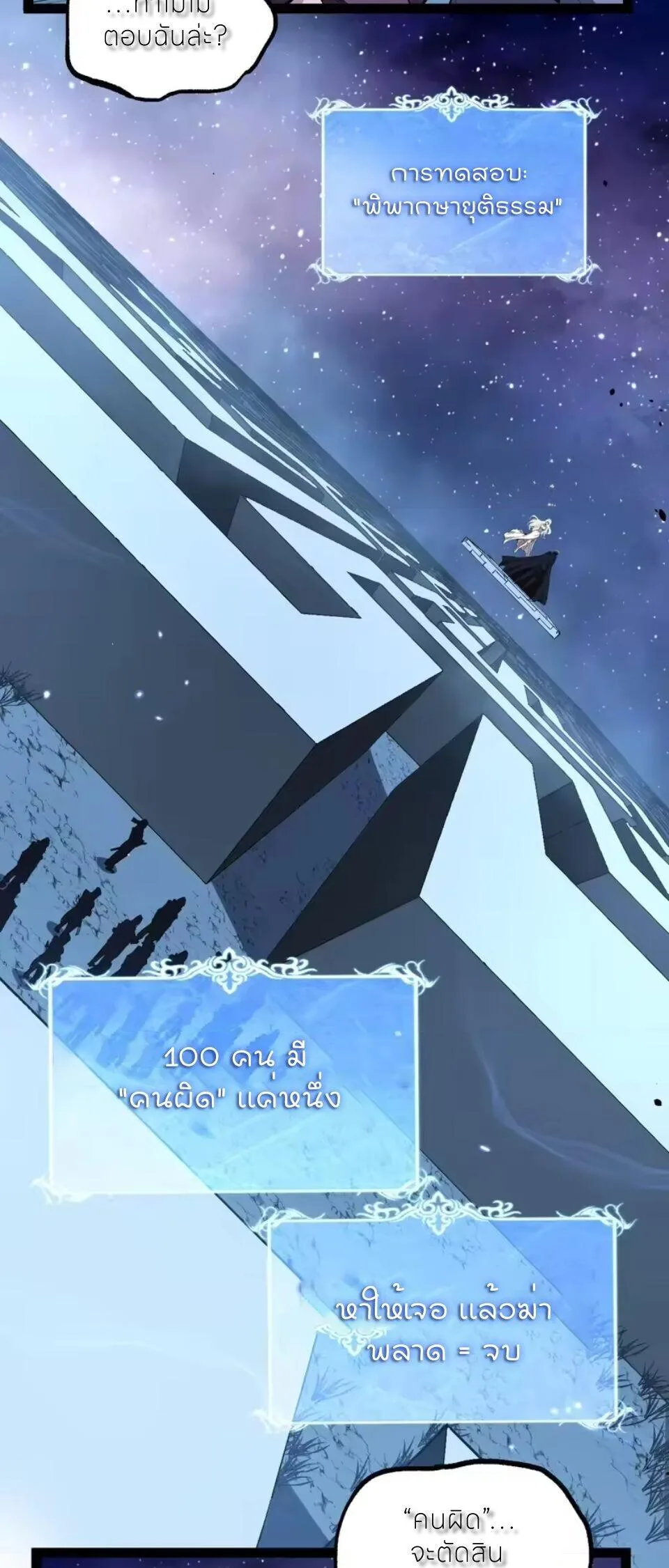 God-level Assassin, I Am the Shadow นักฆ่าระดับเทพ ข้าคือเงามืด ตอนที่ 105 หน้า 27