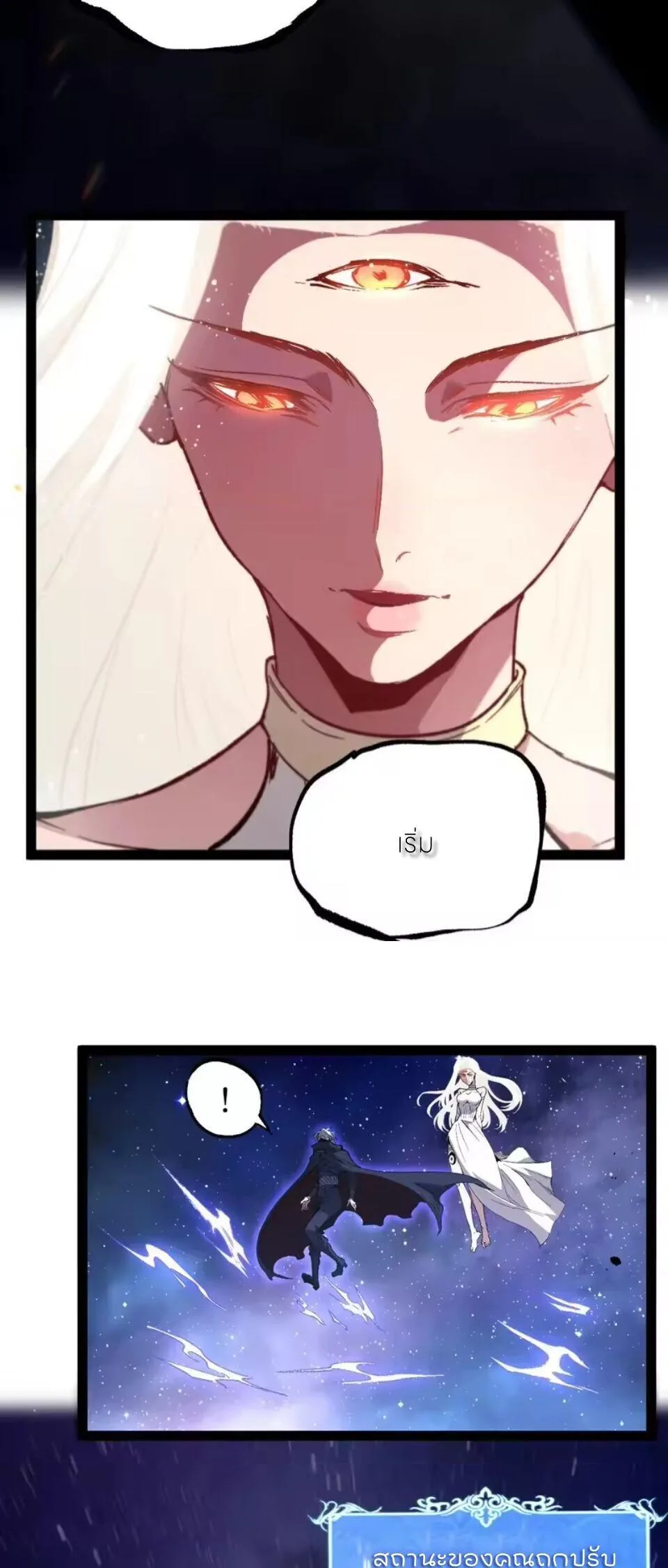 God-level Assassin, I Am the Shadow นักฆ่าระดับเทพ ข้าคือเงามืด ตอนที่ 105 หน้า 29