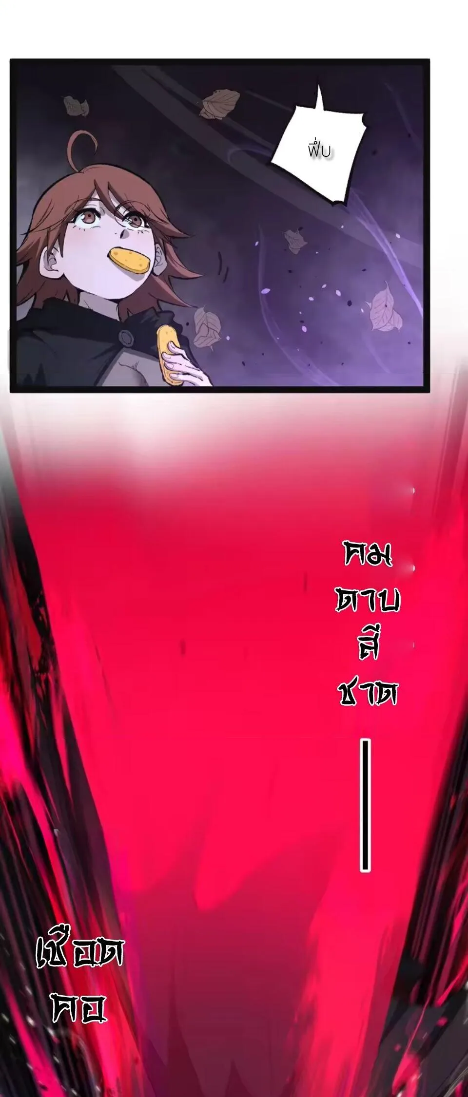 God-level Assassin, I Am the Shadow นักฆ่าระดับเทพ ข้าคือเงามืด ตอนที่ 105 หน้า 6