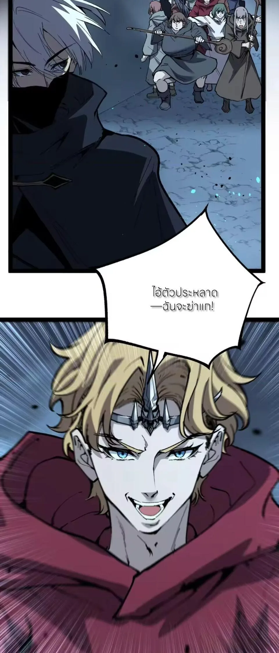 God-level Assassin, I Am the Shadow นักฆ่าระดับเทพ ข้าคือเงามืด ตอนที่ 106 หน้า 12