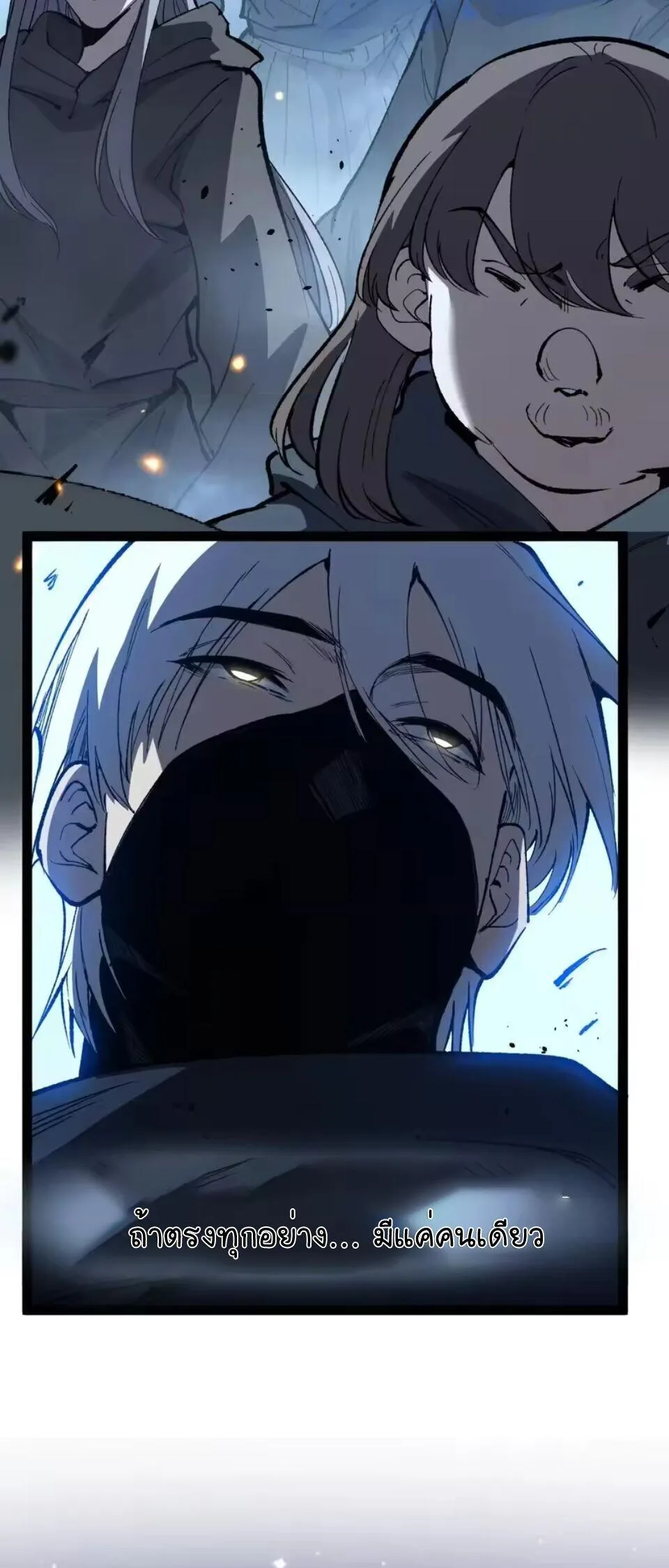 God-level Assassin, I Am the Shadow นักฆ่าระดับเทพ ข้าคือเงามืด ตอนที่ 106 หน้า 15