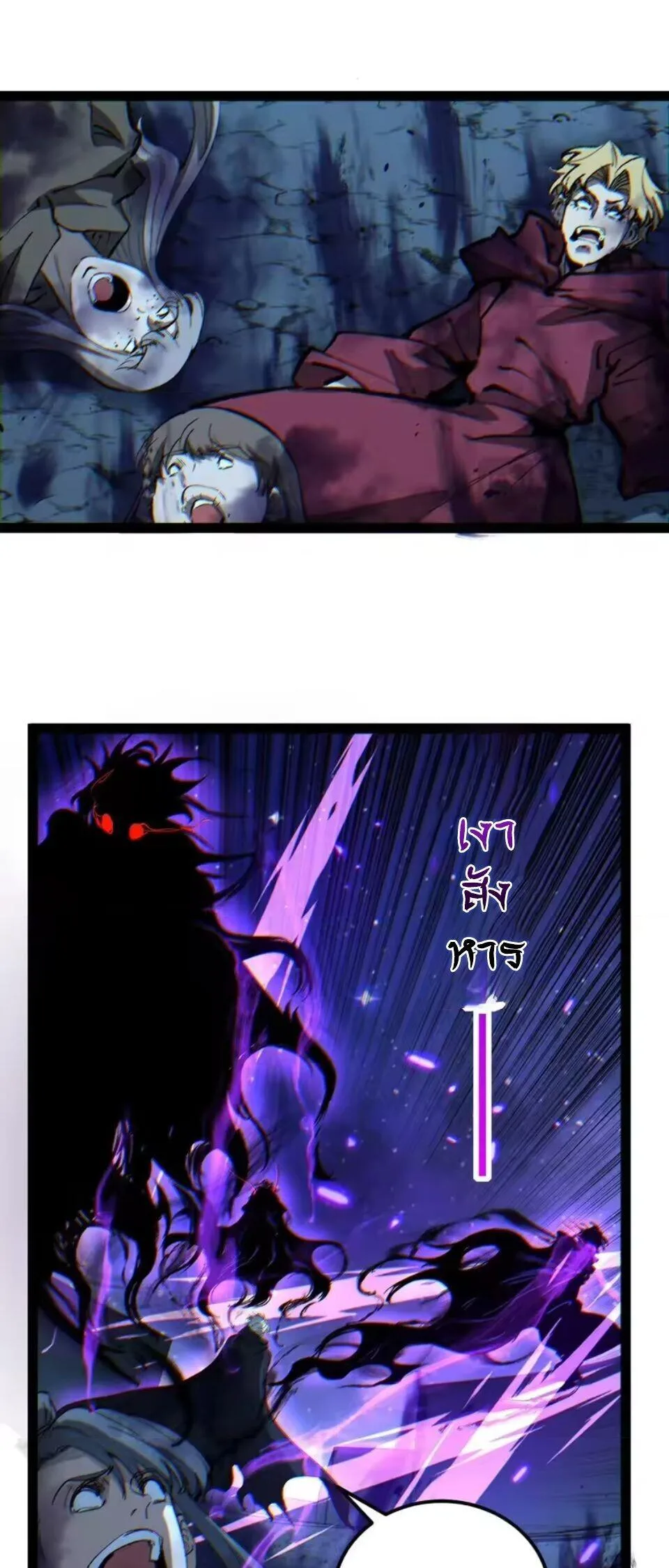 God-level Assassin, I Am the Shadow นักฆ่าระดับเทพ ข้าคือเงามืด ตอนที่ 106 หน้า 19