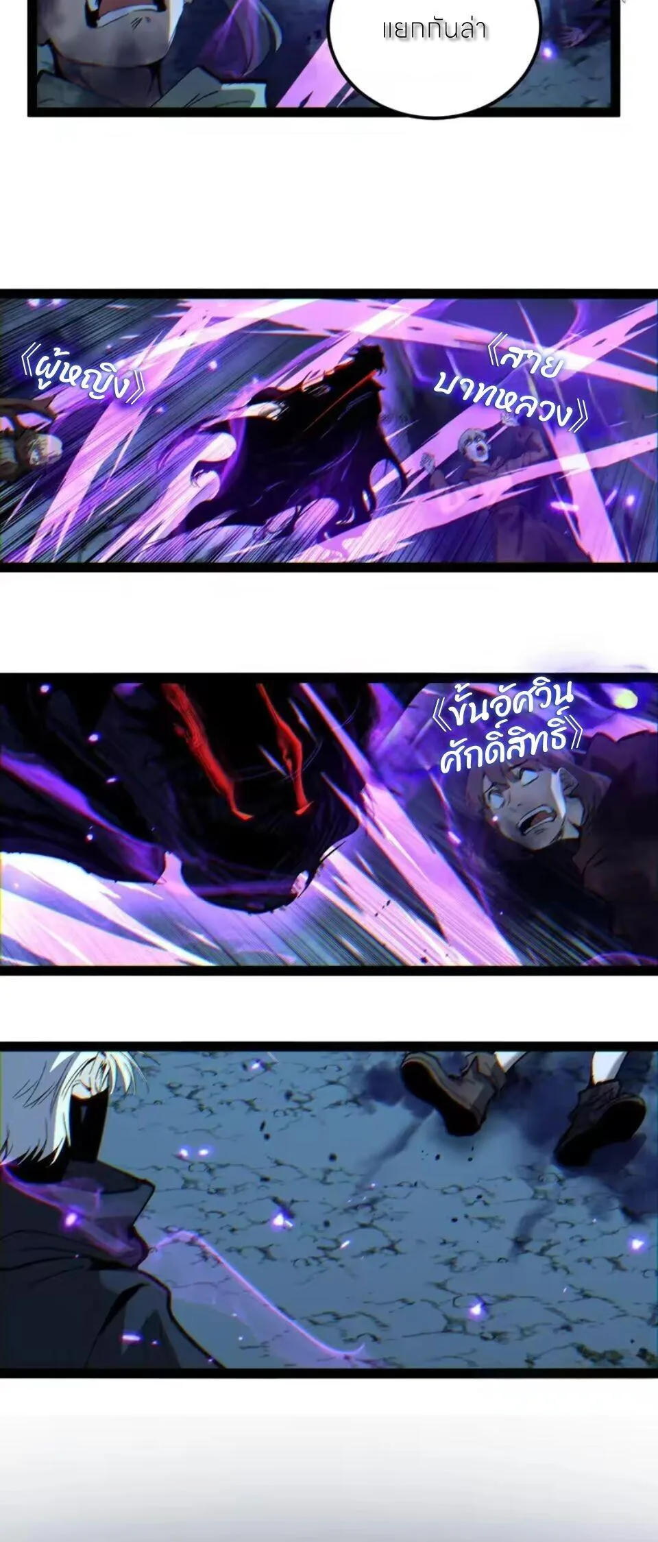 God-level Assassin, I Am the Shadow นักฆ่าระดับเทพ ข้าคือเงามืด ตอนที่ 106 หน้า 20