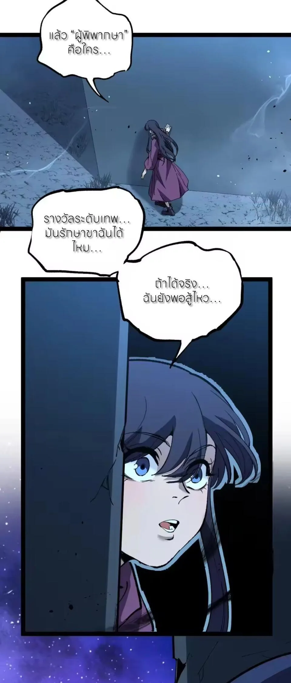 God-level Assassin, I Am the Shadow นักฆ่าระดับเทพ ข้าคือเงามืด ตอนที่ 106 หน้า 3