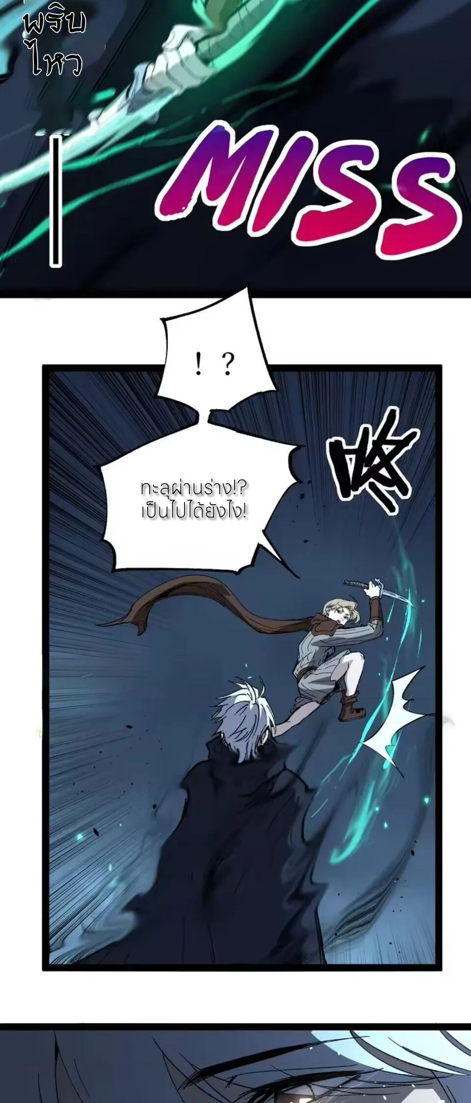 God-level Assassin, I Am the Shadow นักฆ่าระดับเทพ ข้าคือเงามืด ตอนที่ 106 หน้า 9