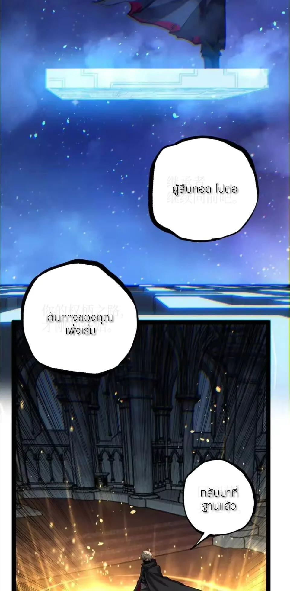 God-level Assassin, I Am the Shadow นักฆ่าระดับเทพ ข้าคือเงามืด ตอนที่ 107 หน้า 11