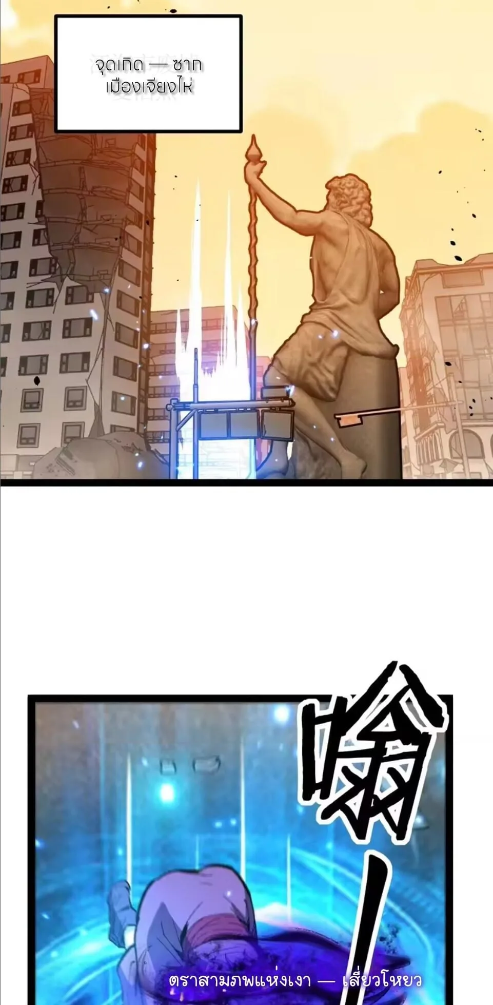God-level Assassin, I Am the Shadow นักฆ่าระดับเทพ ข้าคือเงามืด ตอนที่ 107 หน้า 14