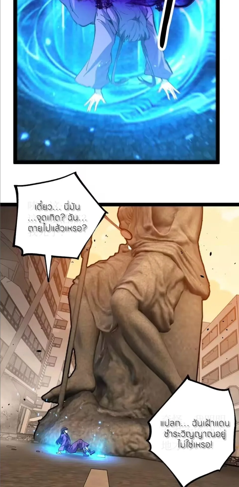 God-level Assassin, I Am the Shadow นักฆ่าระดับเทพ ข้าคือเงามืด ตอนที่ 107 หน้า 15