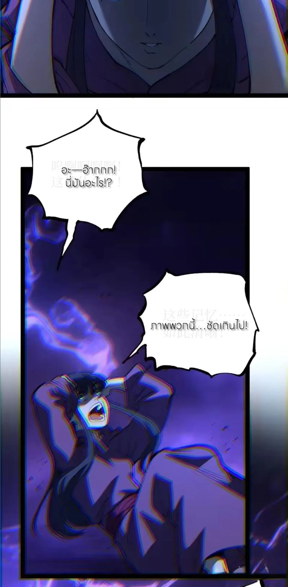 God-level Assassin, I Am the Shadow นักฆ่าระดับเทพ ข้าคือเงามืด ตอนที่ 107 หน้า 18