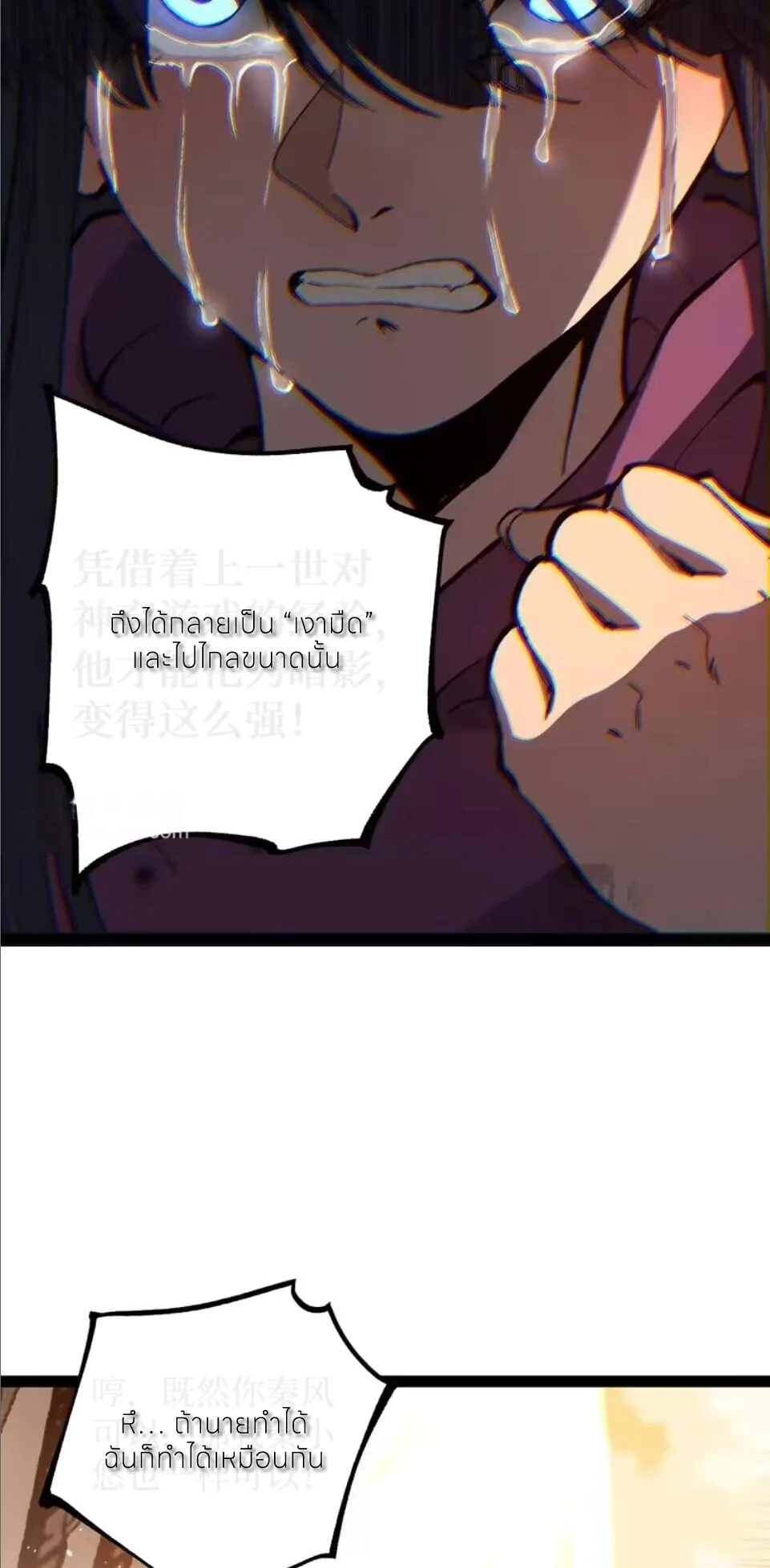 God-level Assassin, I Am the Shadow นักฆ่าระดับเทพ ข้าคือเงามืด ตอนที่ 107 หน้า 23