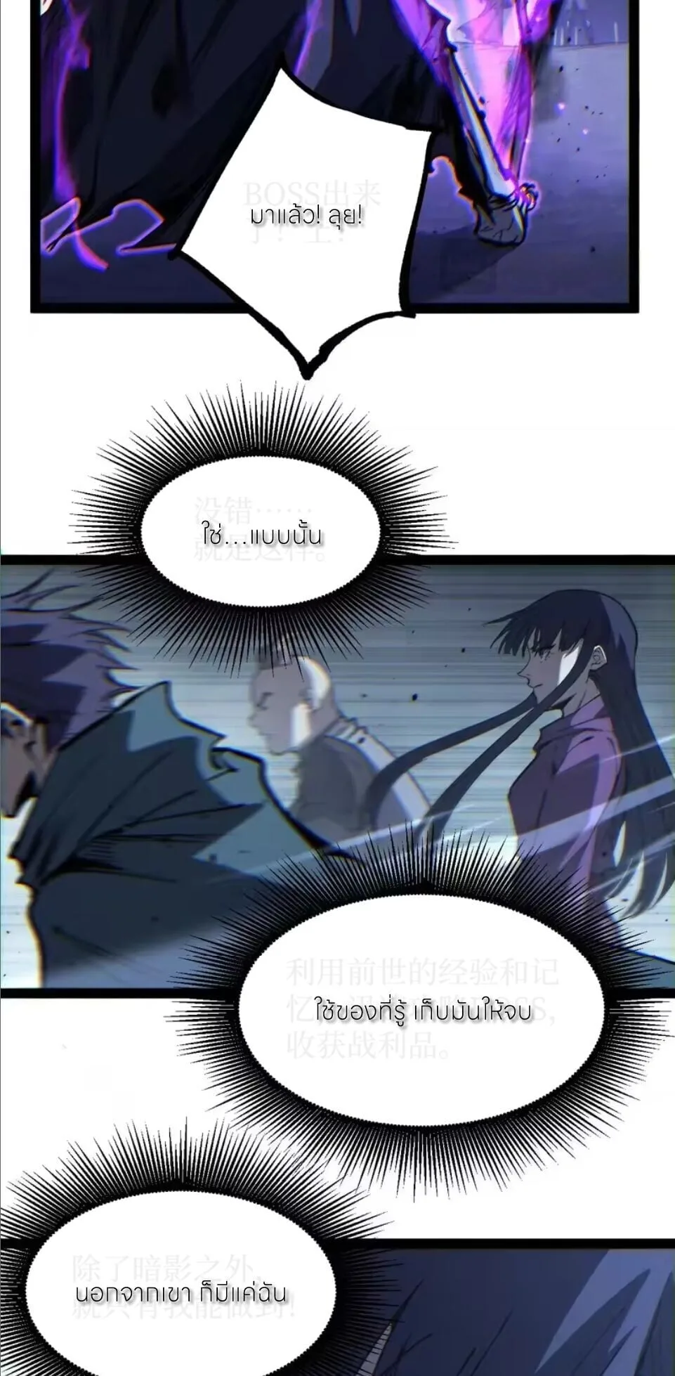 God-level Assassin, I Am the Shadow นักฆ่าระดับเทพ ข้าคือเงามืด ตอนที่ 107 หน้า 36