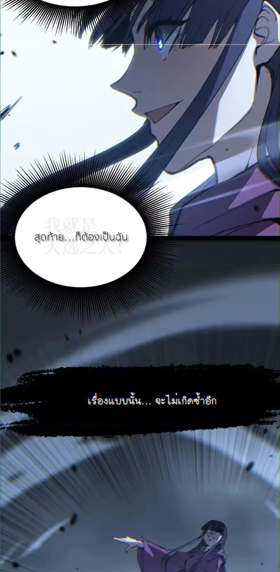 God-level Assassin, I Am the Shadow นักฆ่าระดับเทพ ข้าคือเงามืด ตอนที่ 107 หน้า 37