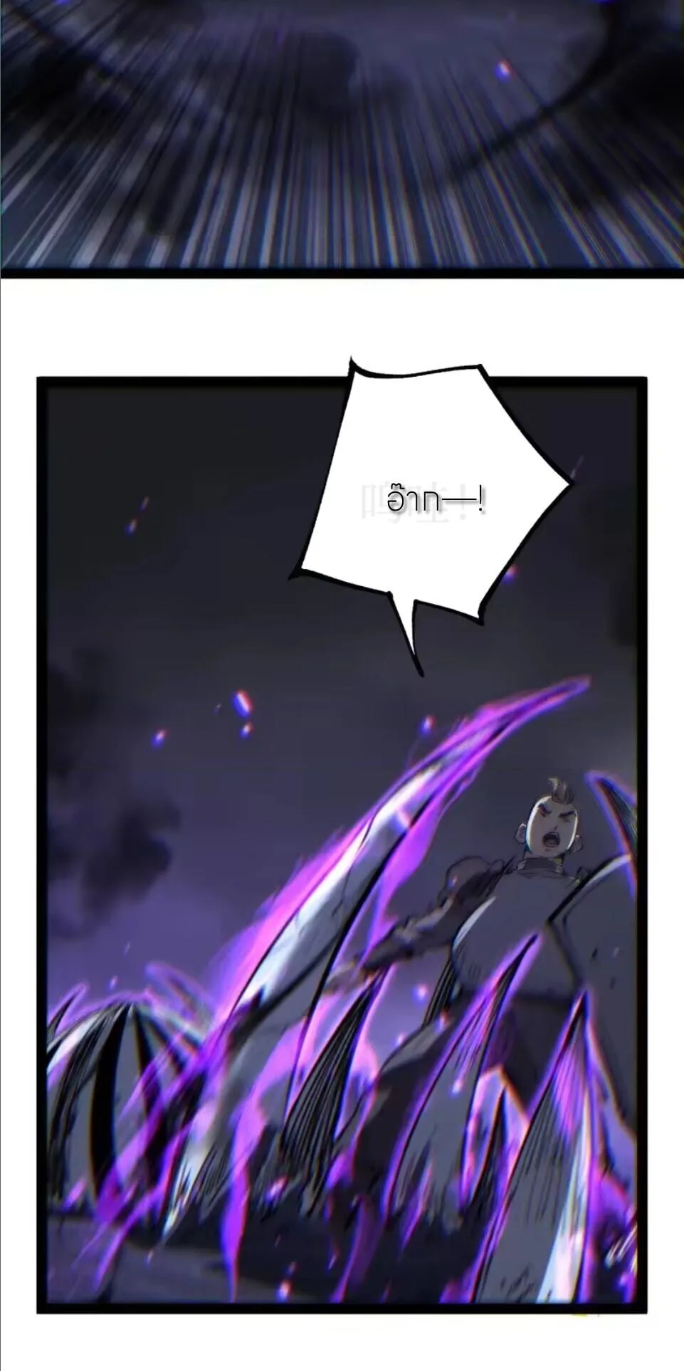 God-level Assassin, I Am the Shadow นักฆ่าระดับเทพ ข้าคือเงามืด ตอนที่ 107 หน้า 40