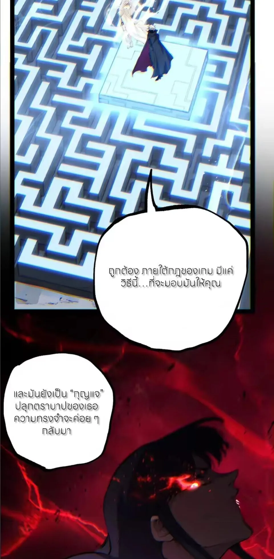 God-level Assassin, I Am the Shadow นักฆ่าระดับเทพ ข้าคือเงามืด ตอนที่ 107 หน้า 5