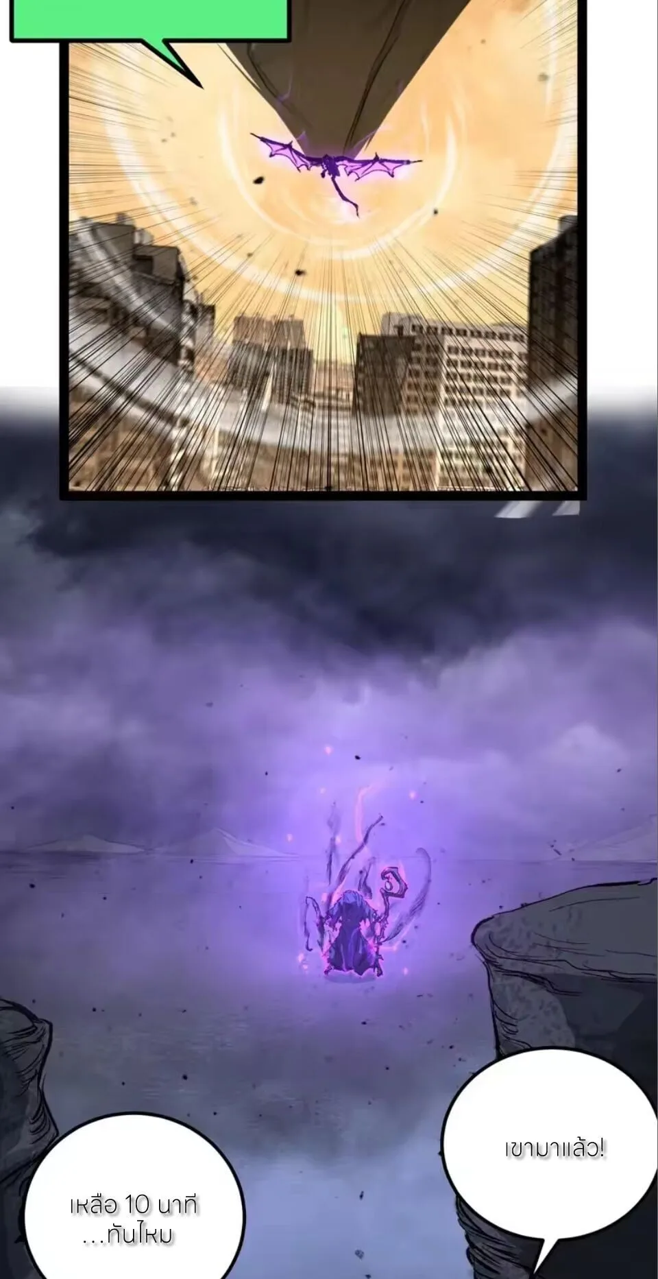 God-level Assassin, I Am the Shadow นักฆ่าระดับเทพ ข้าคือเงามืด ตอนที่ 108 หน้า 12