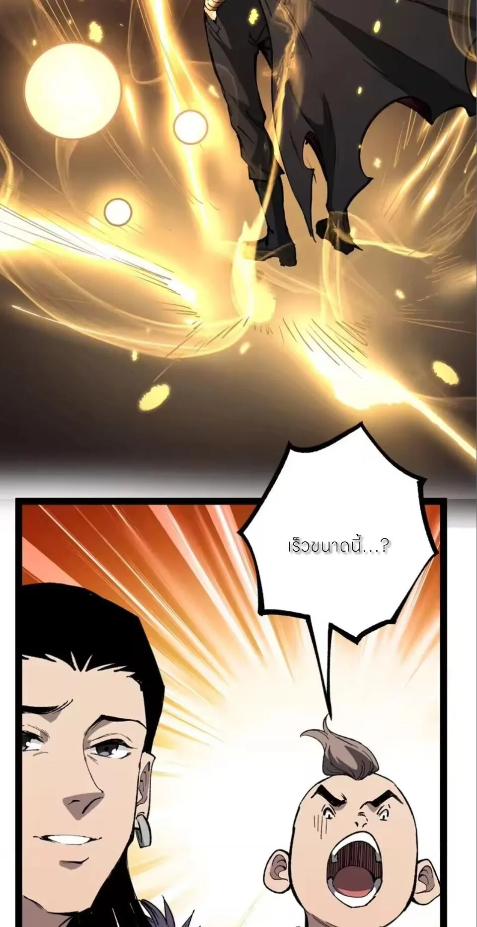 God-level Assassin, I Am the Shadow นักฆ่าระดับเทพ ข้าคือเงามืด ตอนที่ 108 หน้า 15
