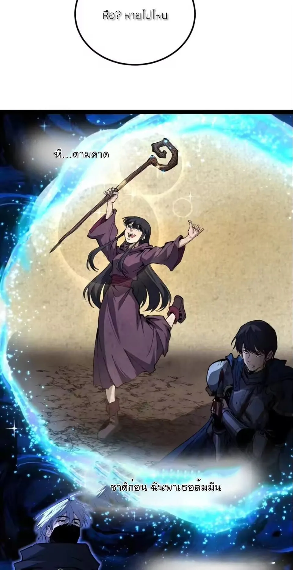 God-level Assassin, I Am the Shadow นักฆ่าระดับเทพ ข้าคือเงามืด ตอนที่ 108 หน้า 19
