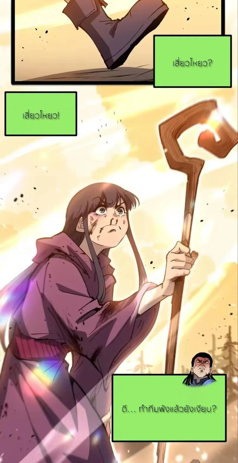 God-level Assassin, I Am the Shadow นักฆ่าระดับเทพ ข้าคือเงามืด ตอนที่ 108 หน้า 23