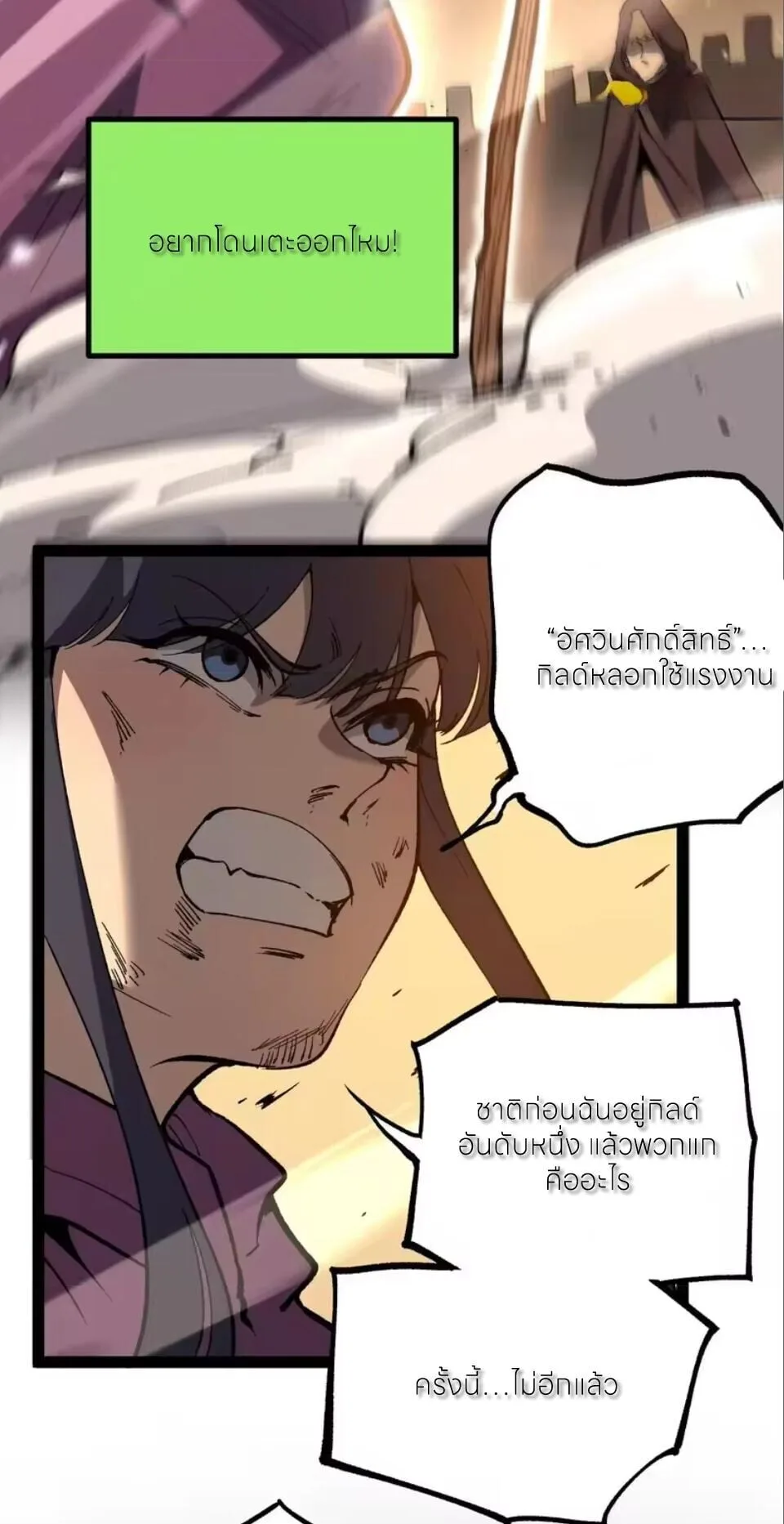 God-level Assassin, I Am the Shadow นักฆ่าระดับเทพ ข้าคือเงามืด ตอนที่ 108 หน้า 24