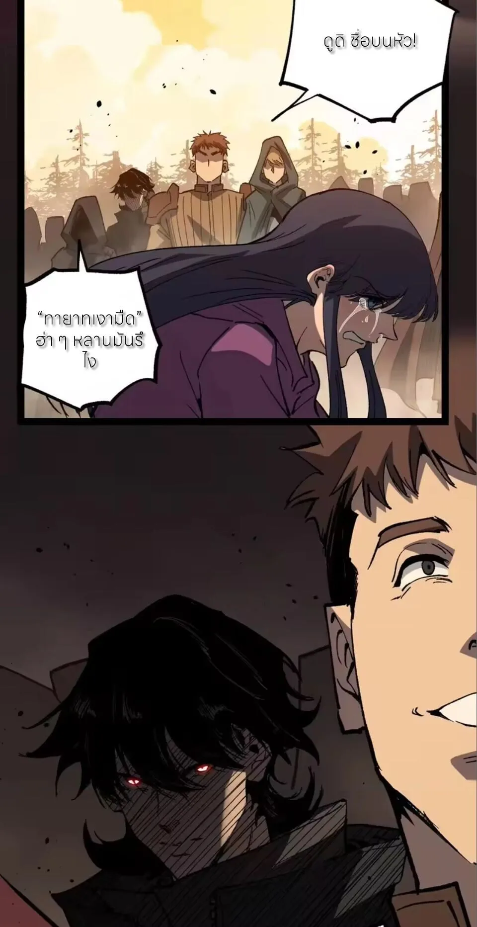 God-level Assassin, I Am the Shadow นักฆ่าระดับเทพ ข้าคือเงามืด ตอนที่ 108 หน้า 26