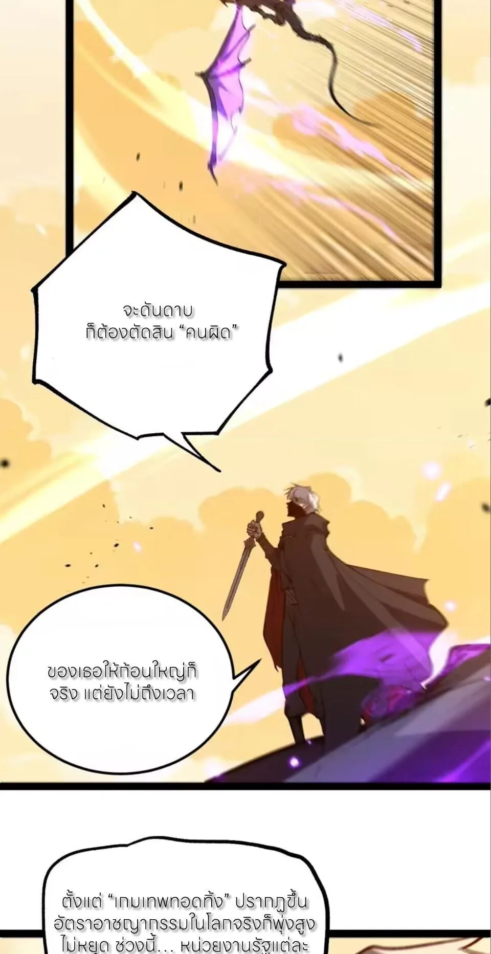 God-level Assassin, I Am the Shadow นักฆ่าระดับเทพ ข้าคือเงามืด ตอนที่ 108 หน้า 28
