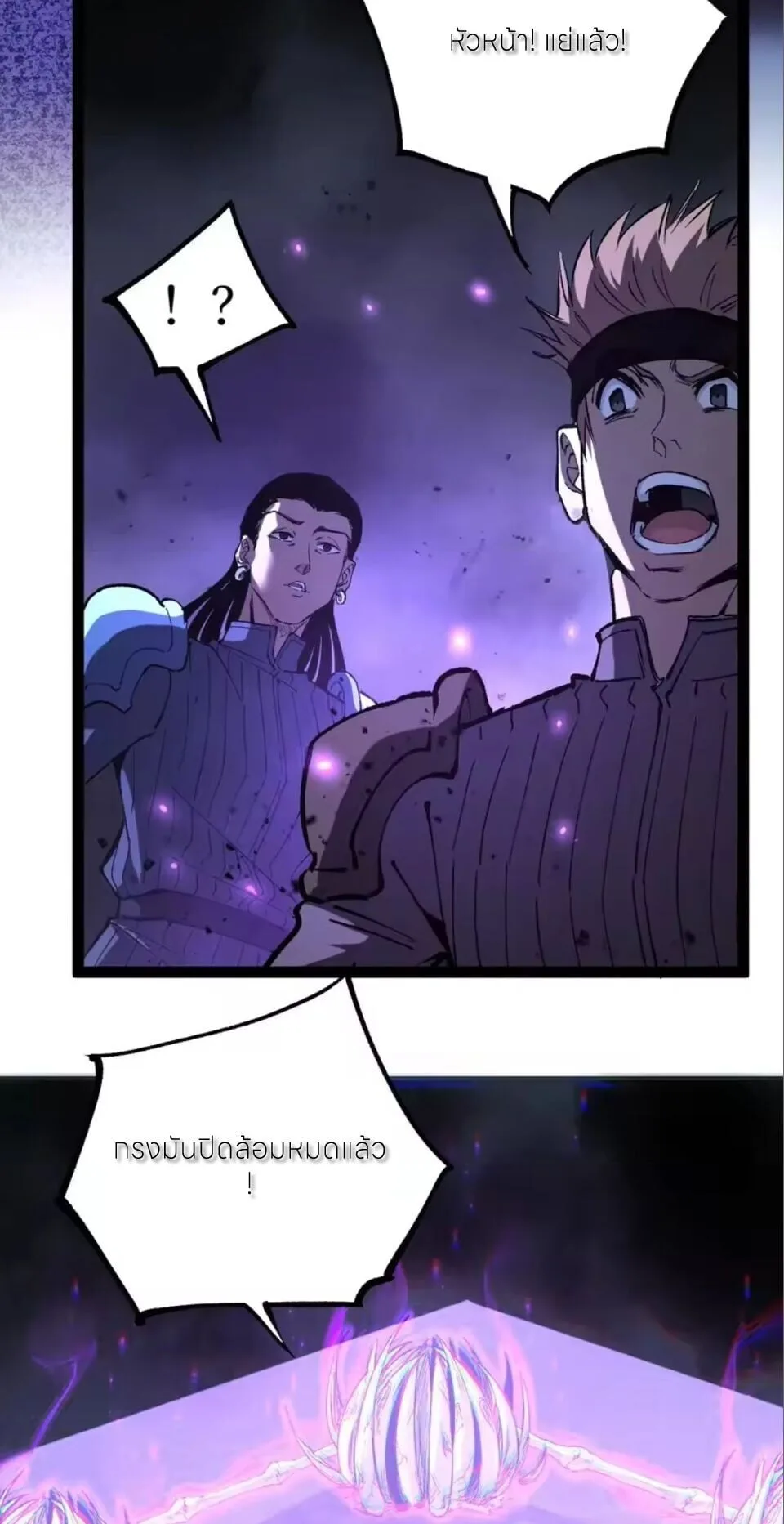 God-level Assassin, I Am the Shadow นักฆ่าระดับเทพ ข้าคือเงามืด ตอนที่ 108 หน้า 3