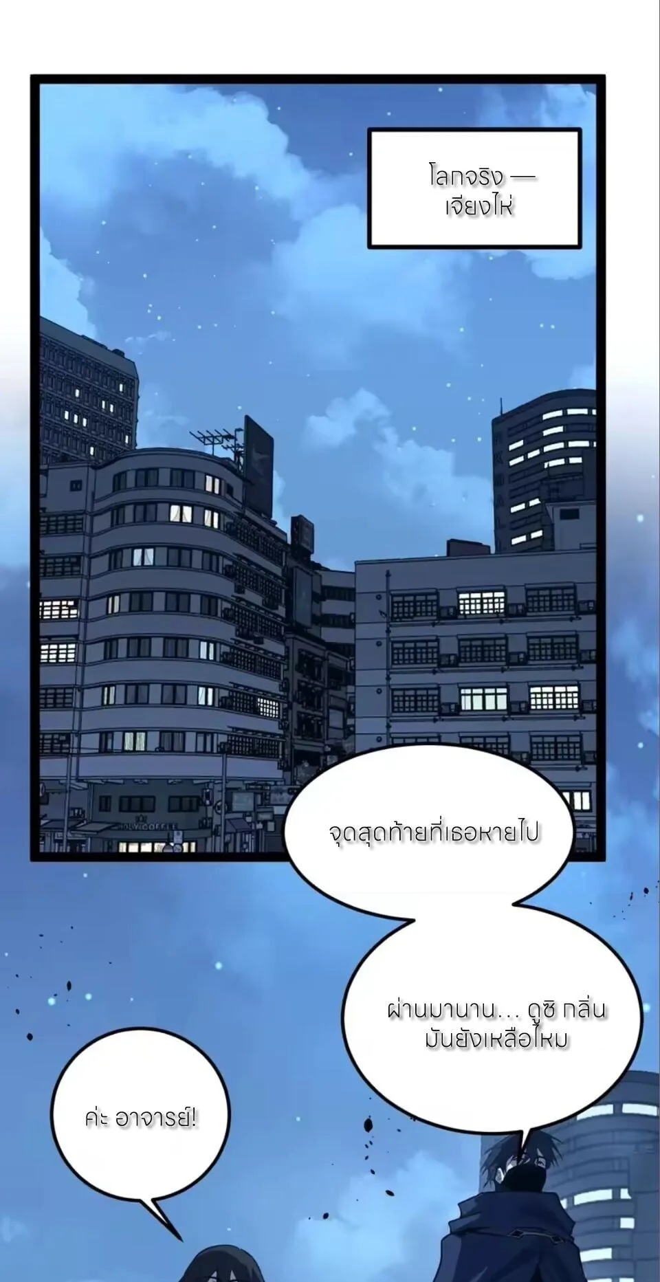 God-level Assassin, I Am the Shadow นักฆ่าระดับเทพ ข้าคือเงามืด ตอนที่ 108 หน้า 35