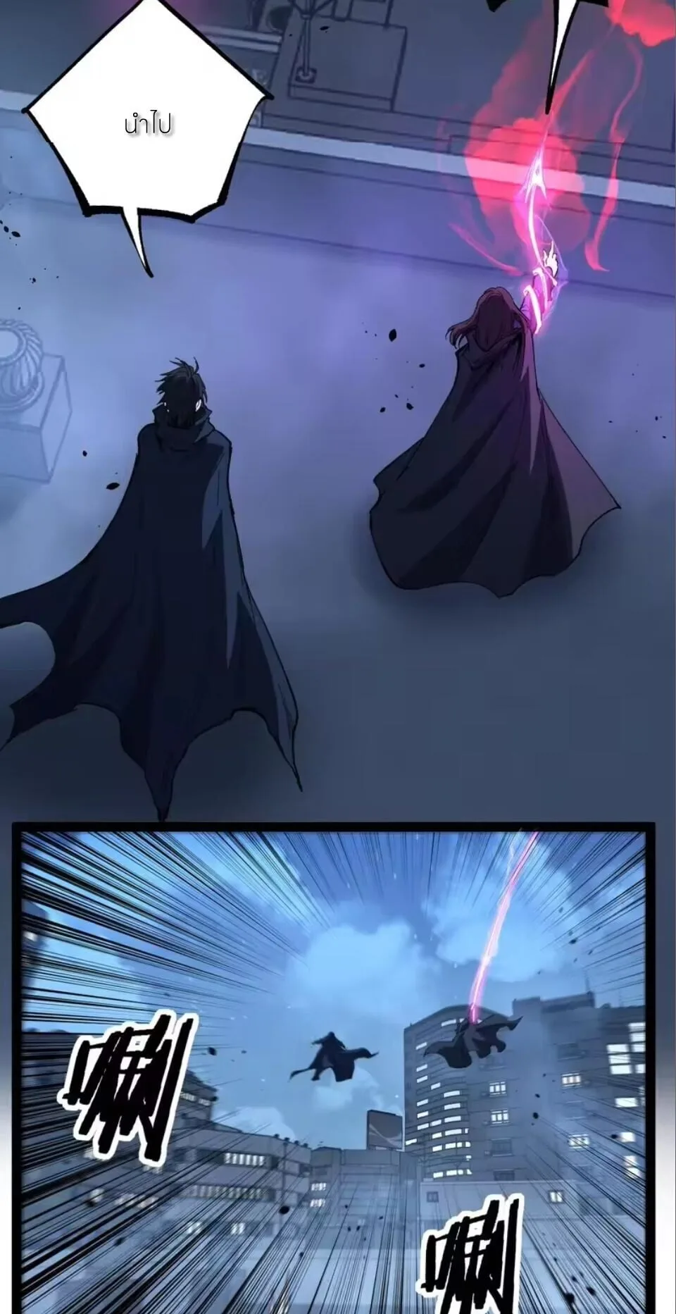 God-level Assassin, I Am the Shadow นักฆ่าระดับเทพ ข้าคือเงามืด ตอนที่ 108 หน้า 38