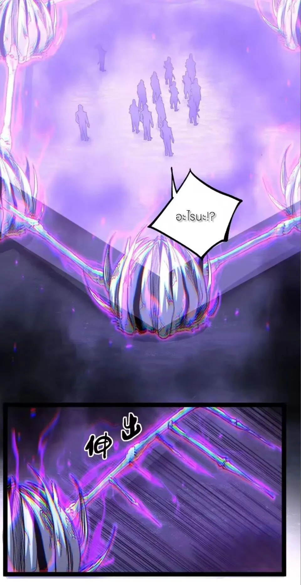 God-level Assassin, I Am the Shadow นักฆ่าระดับเทพ ข้าคือเงามืด ตอนที่ 108 หน้า 4