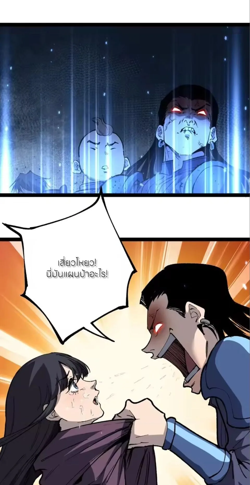 God-level Assassin, I Am the Shadow นักฆ่าระดับเทพ ข้าคือเงามืด ตอนที่ 108 หน้า 7