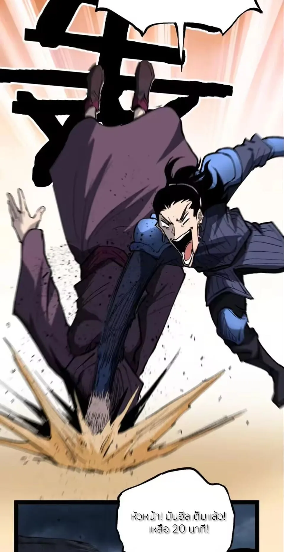 God-level Assassin, I Am the Shadow นักฆ่าระดับเทพ ข้าคือเงามืด ตอนที่ 108 หน้า 9