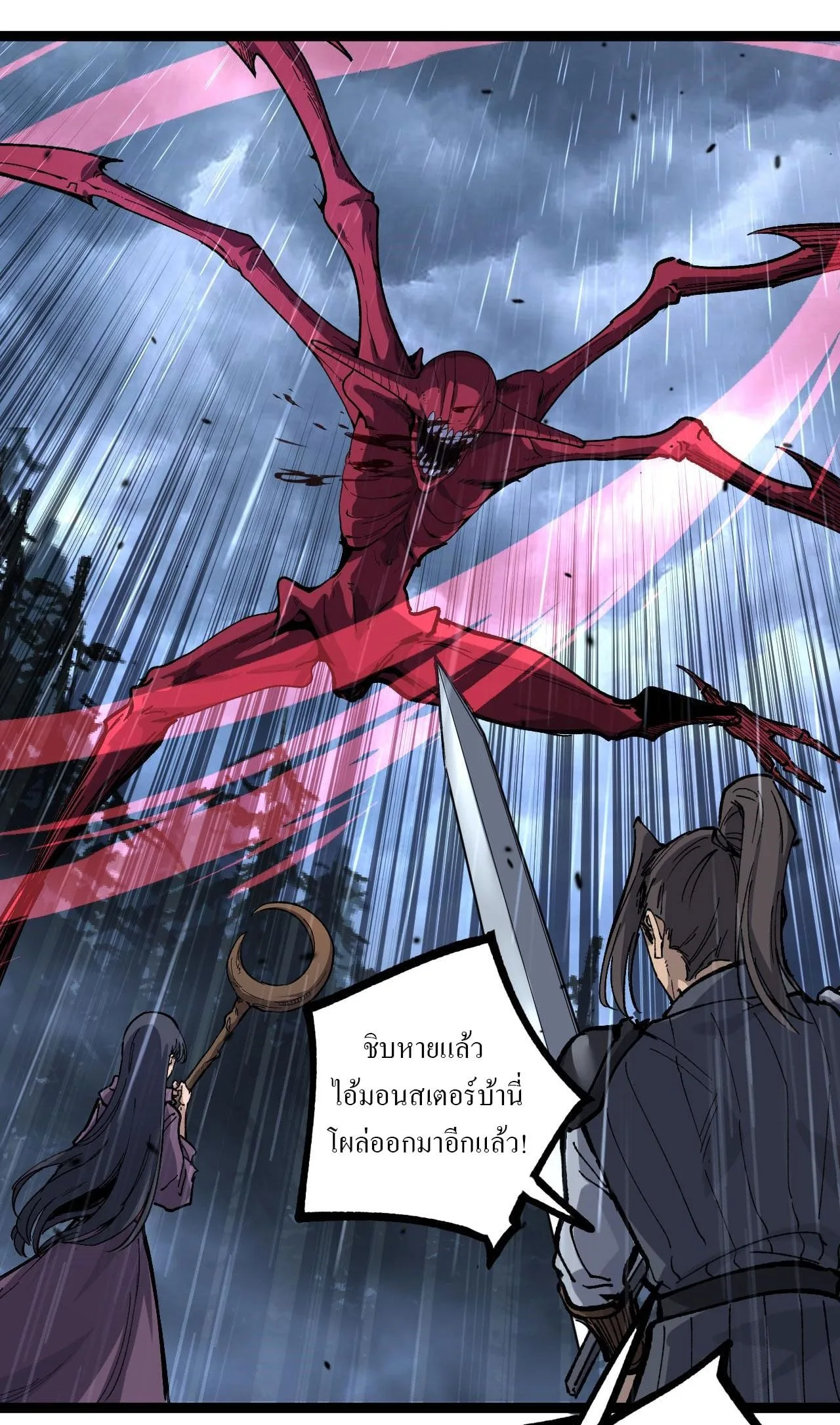 God-level Assassin, I Am the Shadow นักฆ่าระดับเทพ ข้าคือเงามืด ตอนที่ 11 หน้า 14