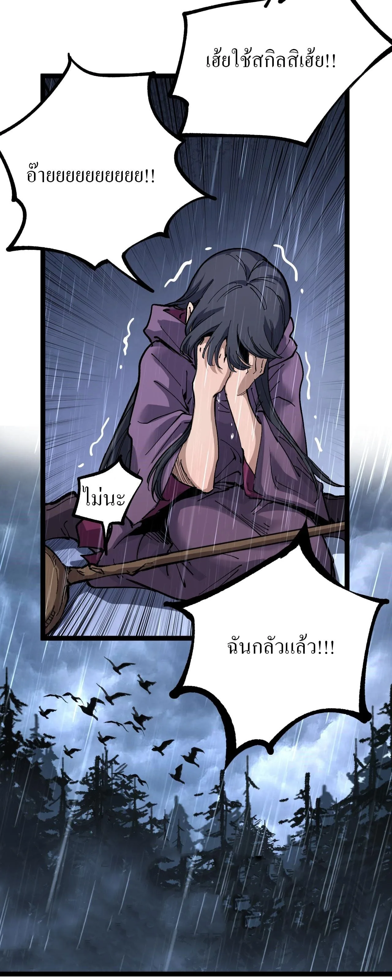 God-level Assassin, I Am the Shadow นักฆ่าระดับเทพ ข้าคือเงามืด ตอนที่ 11 หน้า 15