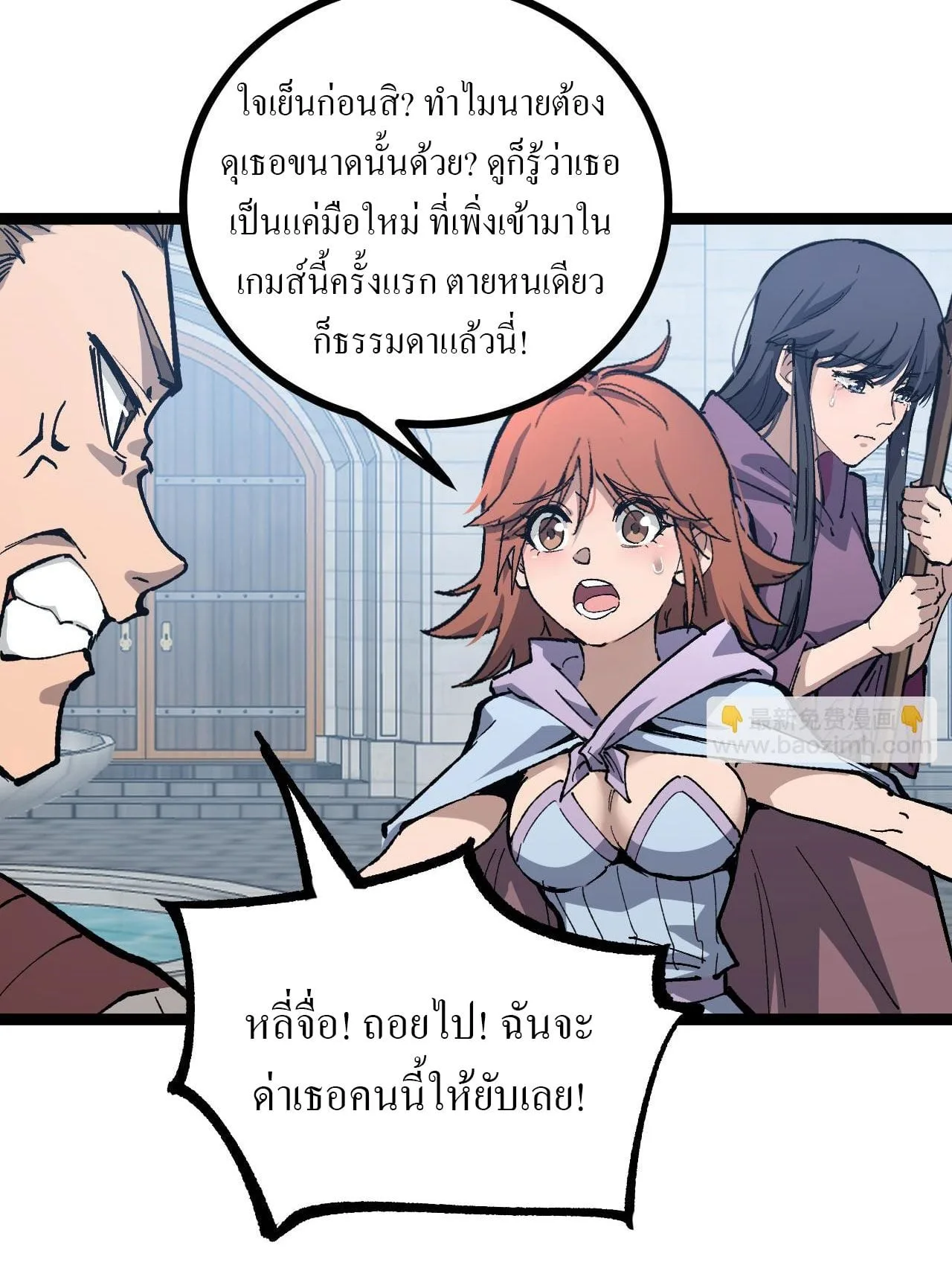 God-level Assassin, I Am the Shadow นักฆ่าระดับเทพ ข้าคือเงามืด ตอนที่ 11 หน้า 19