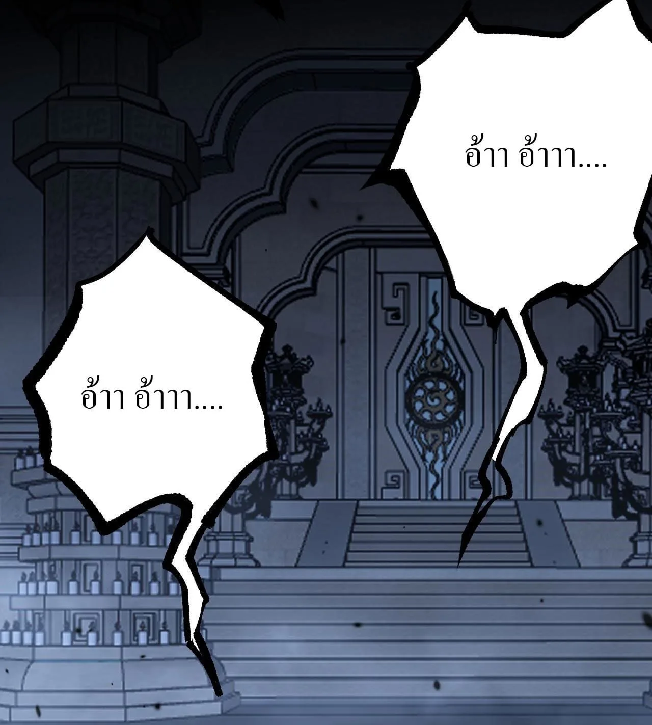 God-level Assassin, I Am the Shadow นักฆ่าระดับเทพ ข้าคือเงามืด ตอนที่ 11 หน้า 26