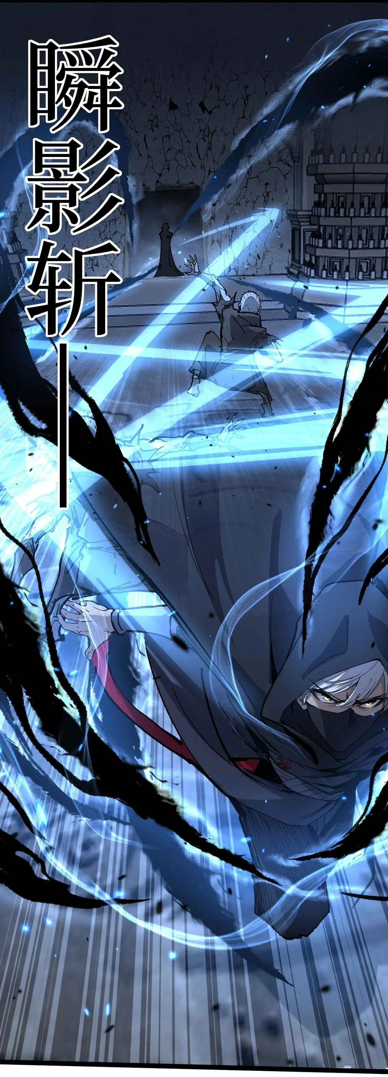 God-level Assassin, I Am the Shadow นักฆ่าระดับเทพ ข้าคือเงามืด ตอนที่ 11 หน้า 29