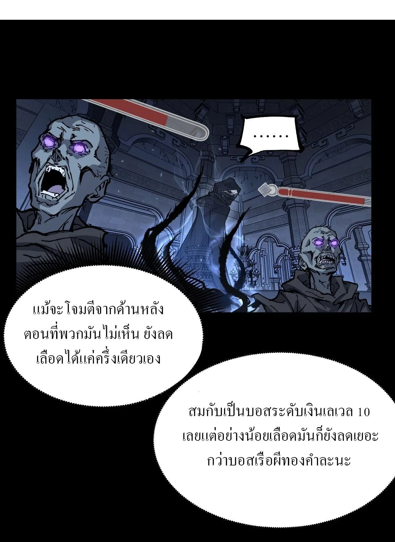 God-level Assassin, I Am the Shadow นักฆ่าระดับเทพ ข้าคือเงามืด ตอนที่ 11 หน้า 30